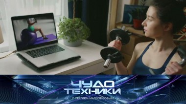 Онлайн-марафоны по похудению и взрывоопасные водонагреватели 18.09.2020