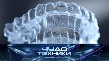 Плюсы и минусы элайнеров, бесполезные функции бытовой техники и возрождение древних животных 09.02.2023