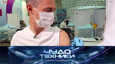 Прививка после ковида, колонки с голосовыми помощниками и парные гусли 02.10.2021