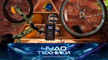 Самые интересные «Чудо-товары» за 7 лет 23.06.2023