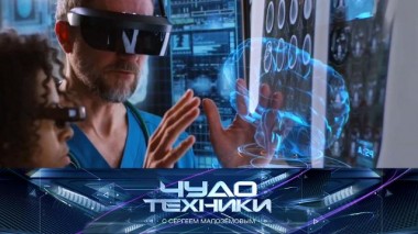 Современные технологии на службе у врачей и очистка водопроводной воды 30.10.2021