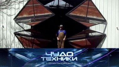 «Умная» мебель, тест сушильной машины и бритва для головы 06.03.2021