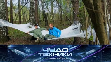 Влияние гамаков на позвоночник, современные средства от комаров и тест гриля без дыма 25.06.2022