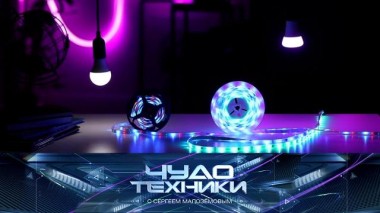 Влияние светодиодных лент на здоровье, фетальная хирургия и пароочистители против моющих пылесосов 13.05.2023