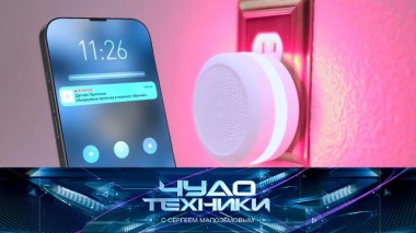 Датчики протечек и их надежность, а также — модные технологии для волос 02.03.2024