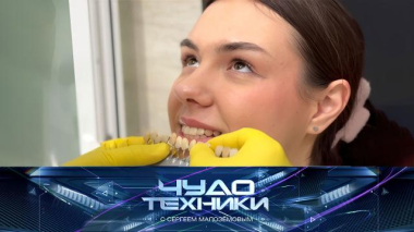 Домашнее отбеливание зубов, альтернативы утюгу и тест «умного» массажера от второго подбородка 13.12.2025