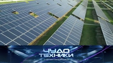 Эффективность солнечных электростанций, стиральные машинки и датчик контроля уборки мусора 16.11.2019