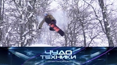 Экипировка для катания с горы, сравнение тепловентиляторов и сверхпрочный скотч 02.02.2019