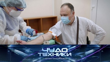 Экспресс-тесты на антитела к COVID-19, карманный велосипед и устройство для улучшения сна 16.05.2020