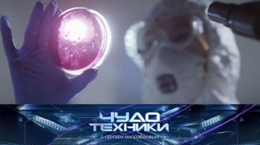 Эликсир долголетия, тест контейнера для еды из тритана и телескопический помощник в борьбе с лесным пожаром 30.11.2024