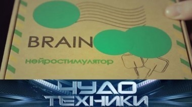 Фитнес для мозга, современные очистители для дома и электроодеяло 16.12.2017