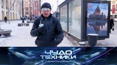 Гаджеты для незрячих людей, польза тренажеров-симуляторов и умная светодиодная лампа 31.03.2018