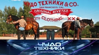 Как выбирать джинсы и правильно их стирать, технические новинки сезона и съедобные духи 15.09.2018