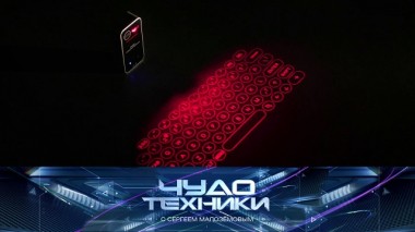 Лазерная клавиатура для любых плоскостей, маркировка товаров и выбор септика для дачи 21.05.2020