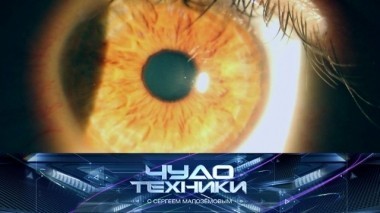 Лазерная коррекция зрения, испытания водяных матрасов, удобный электробайк и жидкое стекло для экрана 19.05.2018