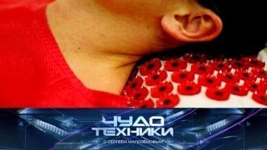 Лечение аппликаторами, чем опасна микроволновка, а также - впитывающий влагу коврик и необычный проектор 18.11.2017