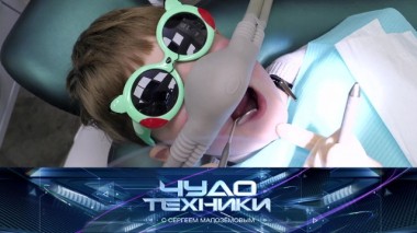 Лечение зубов под общим наркозом, нейродухи и выбор постельного белья 07.03.2020