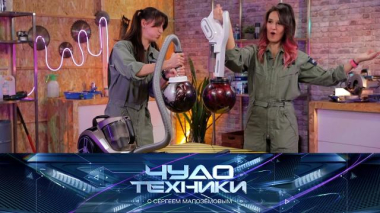 Маркетинговые трюки в рекламе пылесосов и технологии на службе у реставраторов 13.02.2026