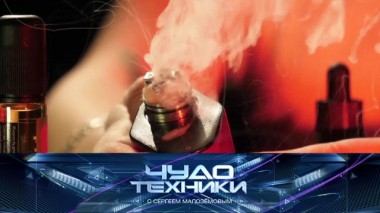 Мифы о безвредности вейпов, трекер против автоугонщиков и тест пуско-зарядных устройств 28.02.2020