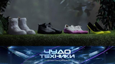 Многоразовые чехлы для обуви, гаджеты для домашней диагностики здоровья и электронная книга с динамиками 20.03.2026