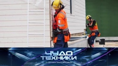 Надежны ли модульные дома, факты об электрогрилях и робот-мойщик окон 19.04.2019