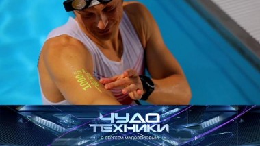 Необычные устройства для мониторинга здоровья и автозагар без вреда для кожи 14.06.2025