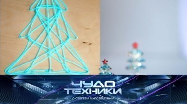 Новые технологии для праздника, пять лучших гаджетов года и антидот, мгновенно делающий человека трезвым 31.12.2017