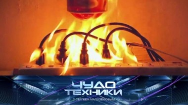 Нужно ли выключать электроприборы из сети и как выбрать идеальную зубную щетку 30.05.2020