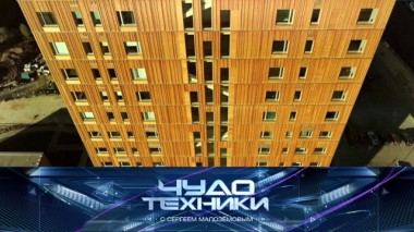 Огнеупорная древесина, выбор кухонного ножа и приложение для покупки ресторанных блюд со скидкой 27.03.2020