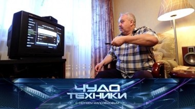 Переход на цифровое вещание, уничтожение плесени и подушка от морщин 22.12.2018