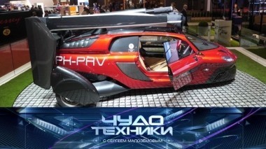 Первая в мире летающая машина, все тонкости магнитотерапии и музыкальный инструмент российского болельщика 24.03.2018