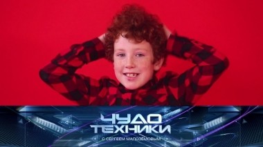 Правда и мифы о рыжих людях, мобильный принтер и выбор идеального замка 30.03.2019