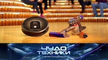 Роботы-пылесосы против беспроводных, откуда берется седина, а также - отпугиватель собак и кроссовые мотоциклы с электромотором 08.10.2017