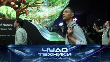 Самые горячие новинки выставки IFA и беспилотные автомобили на улицах Москвы 21.09.2019