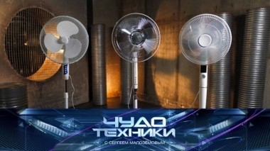 Самый большой в мире вентилятор, убивает ли микробы дезинфицирующий гель для рук и что делать, чтобы не сгореть на солнце? 17.06.2018