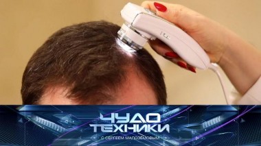 Средства от облысения, новая жизнь старой техники и бездымный гриль 15.03.2025