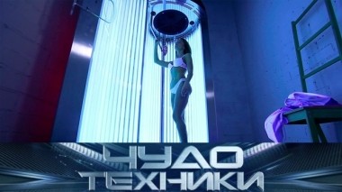 Существует ли безопасный солярий, можно ли сэкономить на мультиварке и биокамин для квартиры 16.03.2019