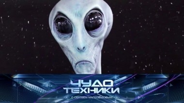 Тайны НЛО и миланская выставка дизайнерской мебели 05.05.2018