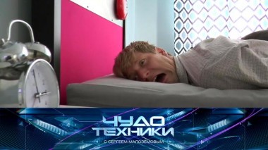 Технологичные будильники, эффективность домашних тренажеров и тест портативной кофеварки 09.12.2023