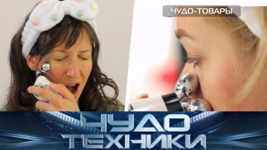 Тест микротокового массажера, умная бытовая техника и технологии для продления жизни деревьям 26.09.2026