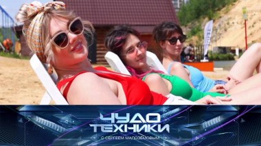 Удобные пляжные гаджеты, надежные средства от комаров и приложение, узнающее птиц по голосам 28.06.2025