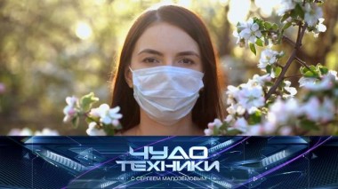 Вакцина от березы и секреты знаменитых оренбургских платков 27.04.2024