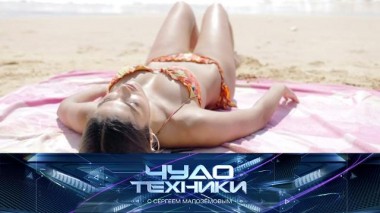 Веские причины защищаться от солнца и необычные игрушки для скучающих питомцев 29.06.2024