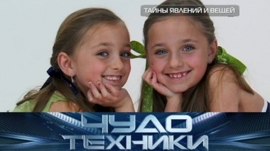 Все о близнецах, инновации для пожилых и приложение для подсчета зерен пшеницы 06.10.2018