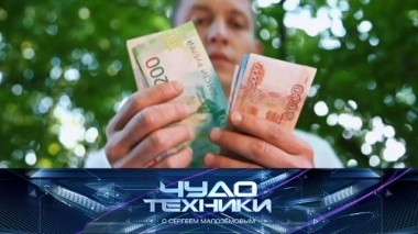 Вся правда о деньгах, тестирование гладильных досок и мощный внешний аккумулятор 29.09.2018