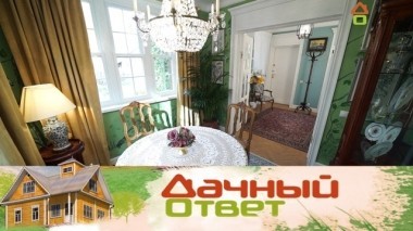 Дача с анфиладой и новое прочтение классики для столовой и прихожей 27.10.2018