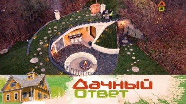 Бомбоубежище: финал грандиозной переделки 20.11.2021