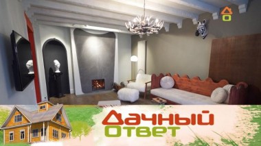 Эксцентричная гостиная с элементами шале, кантри, модерна и классики 10.04.2021