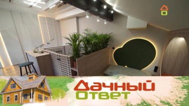 Мансарда с лаунж-зоной, игровой и домашним кинотеатром 02.07.2022