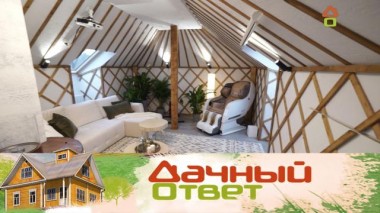 Мансарда в духе хижины масаи 19.12.2020